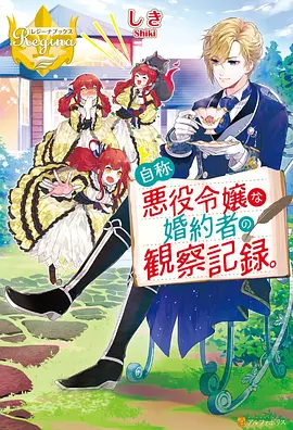 夏日回声动漫海报