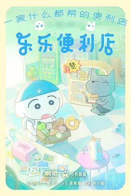 铁盒里的夏天动漫海报
